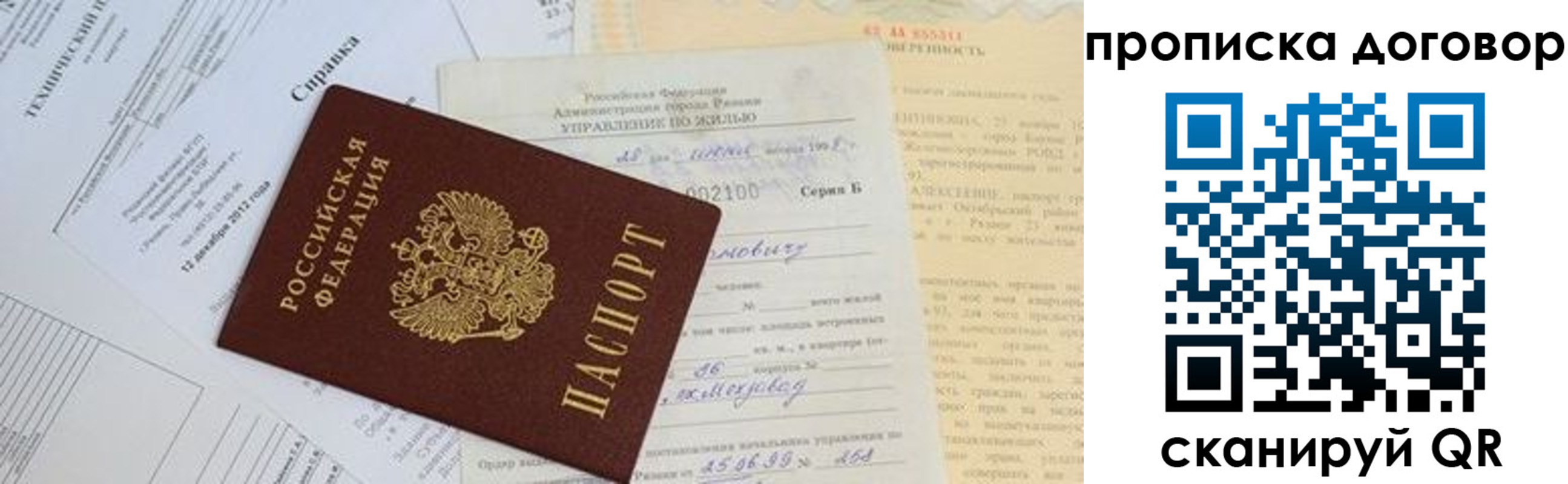 прописка законно в Арзамасе
