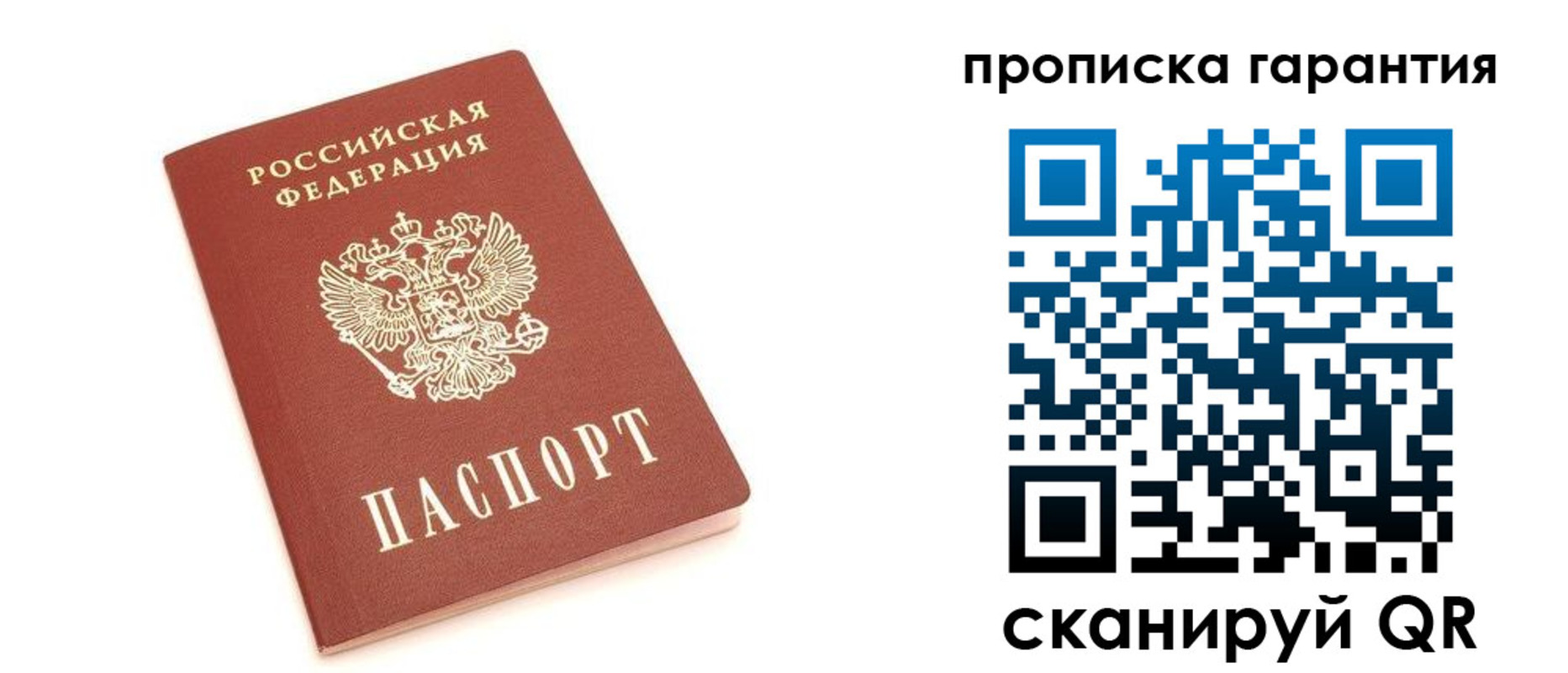 прописка регистрация в Арзамасе
