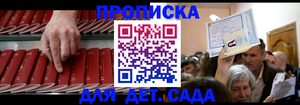 временная регистрация адрес в Арзамасе