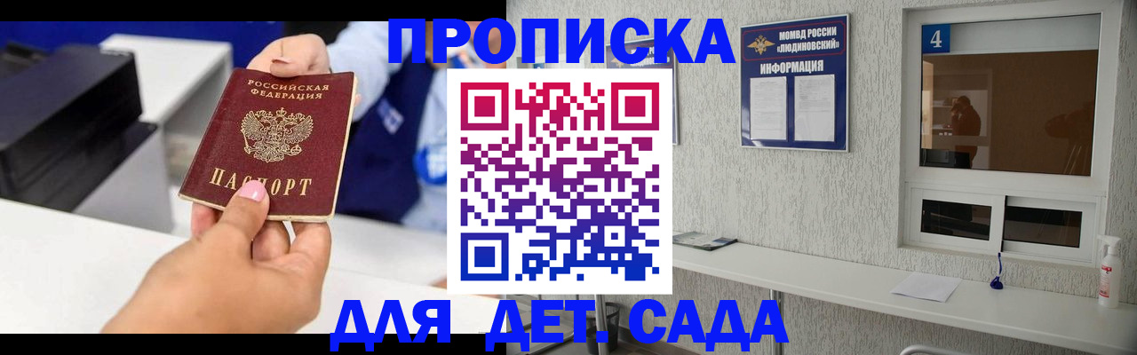 прописка штамп в Арзамасе