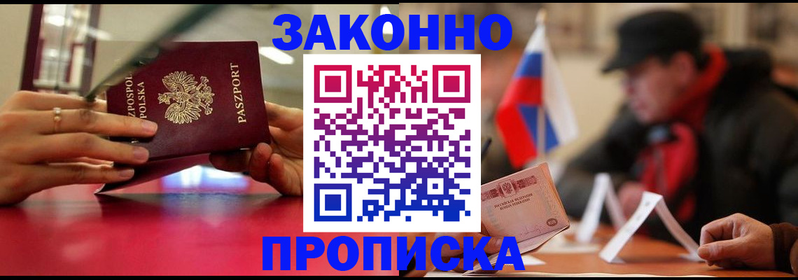 временная регистрация для школы в Арзамасе