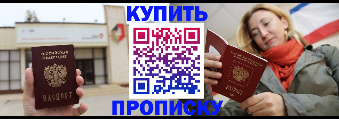 временная регистрация 2025 в Арзамасе