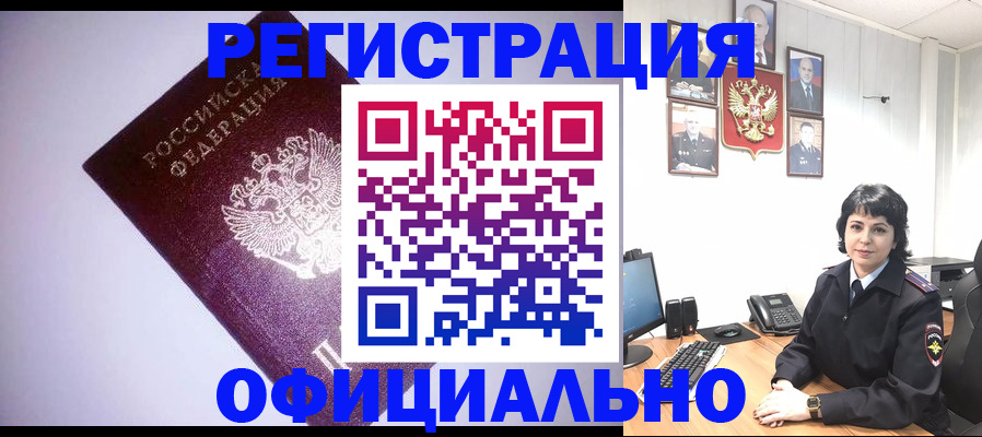 миграционный учет в Арзамасе