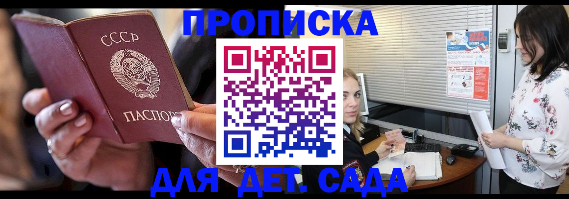 временная регистрация для школы в Арзамасе