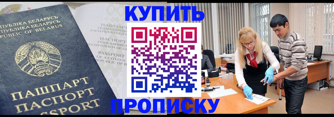 прописка для работы в Арзамасе