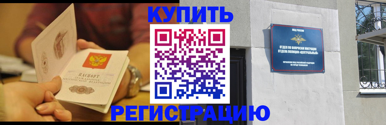 временная регистрация купить в Арзамасе